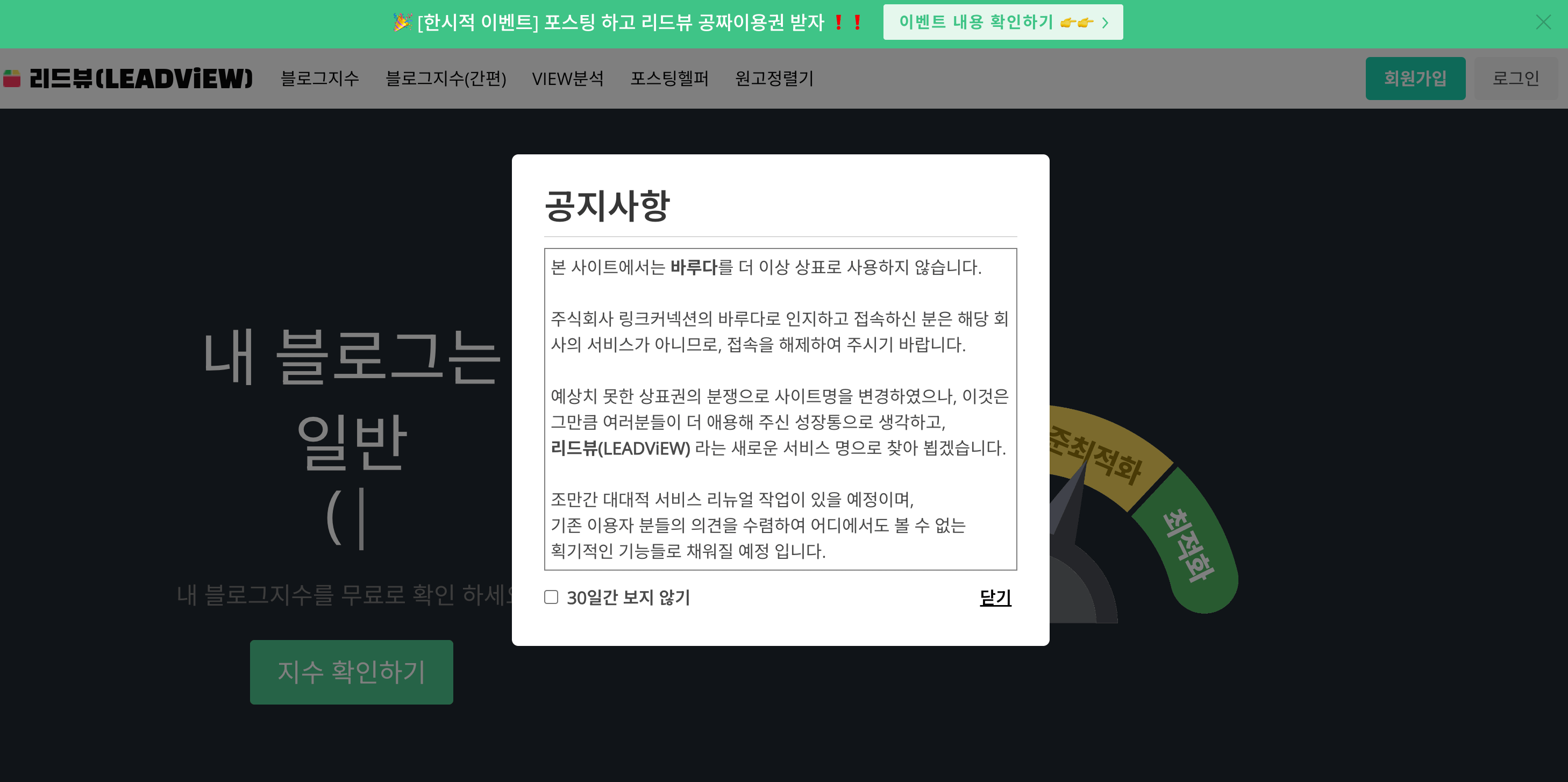 리드뷰 메인창