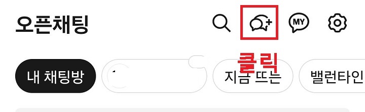 플러스 버튼 클릭함