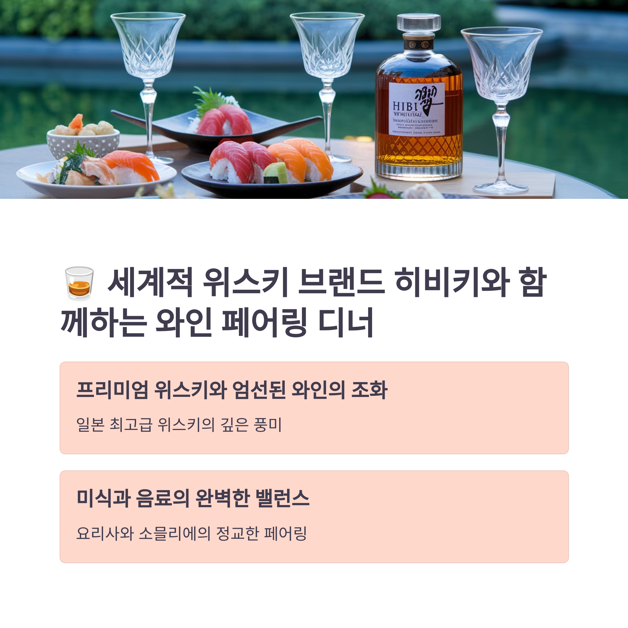 그랜드 하얏트 서울 특별 미식 프로모션 예약하기