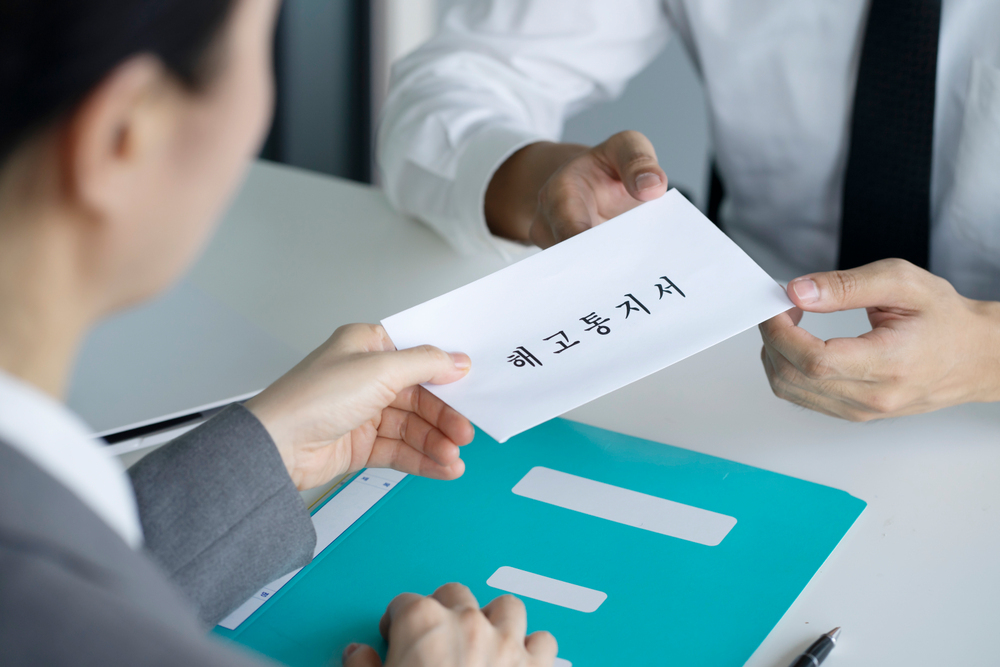 사직서 쓰는법