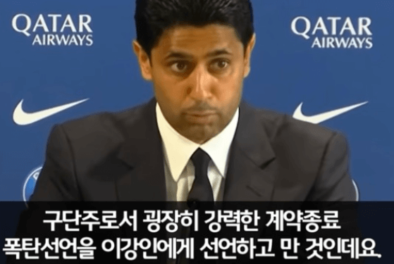 이강인 방출