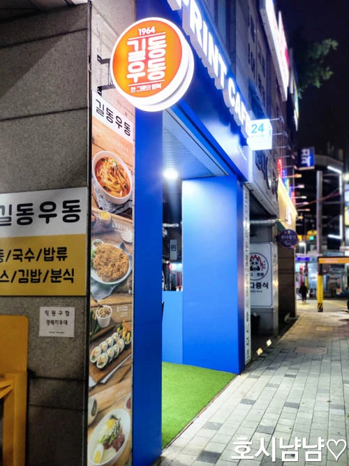 하남시청역 앞 24시 무인 프린트카페 입구 &ndash; 인쇄 복사 스캔 제본 팩스 가능한 셀프 출력 카페 외관