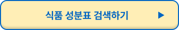 식품 성분표