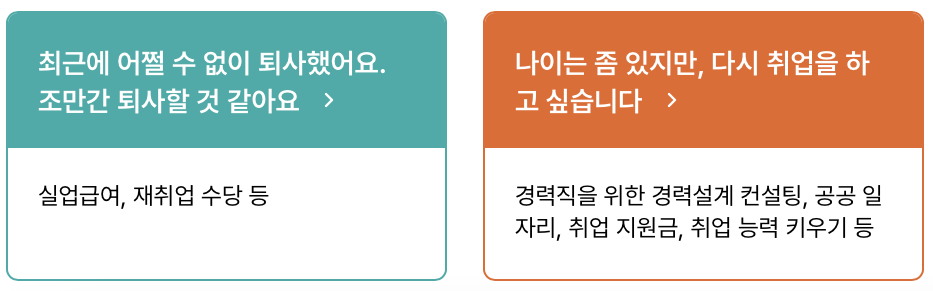고용24-수당