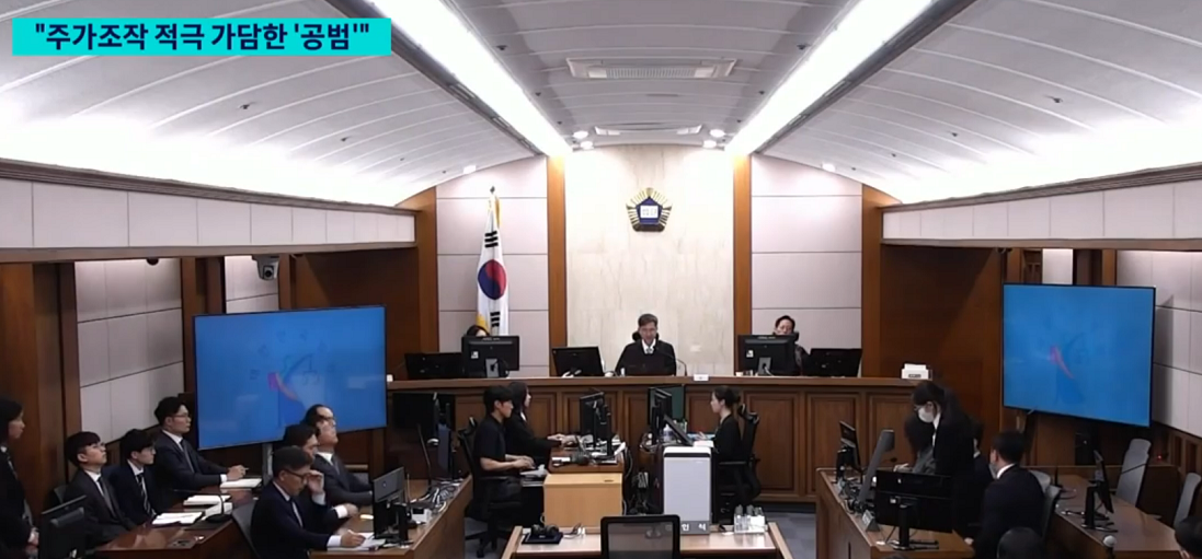 김건희 항소심&middot;2심 선고 판결&middot;재판부 판사