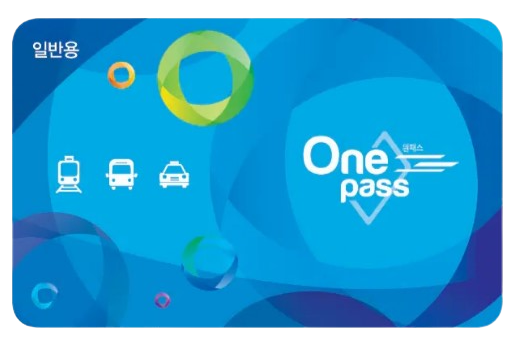 선불형 알뜰교통카드