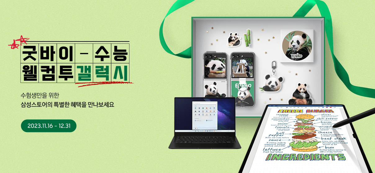 삼성전자 갤럭시 수험생 수험표 할인