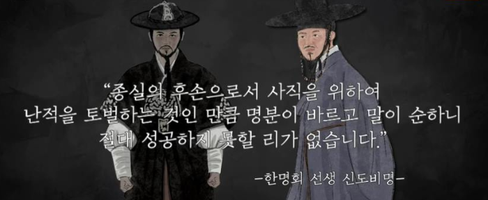 수양대군의 계유정난을 부추긴 한명회의 한마디 말