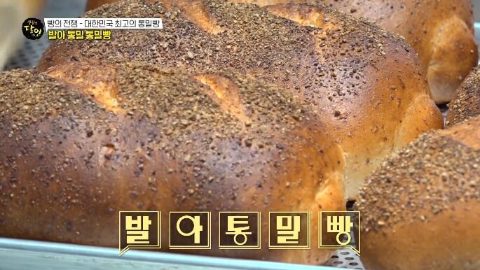 발아통밀통밀빵