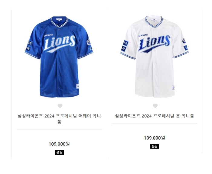 원정 경기 응원 갈 때 편하게 입기 좋은 파란색 레플리카 셔츠