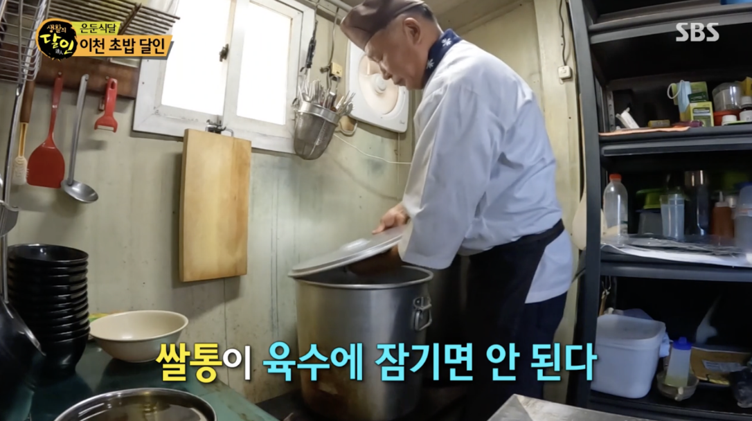 생활의 달인 이천 초밥 달인