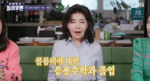 여에스더 아들 대학 직업