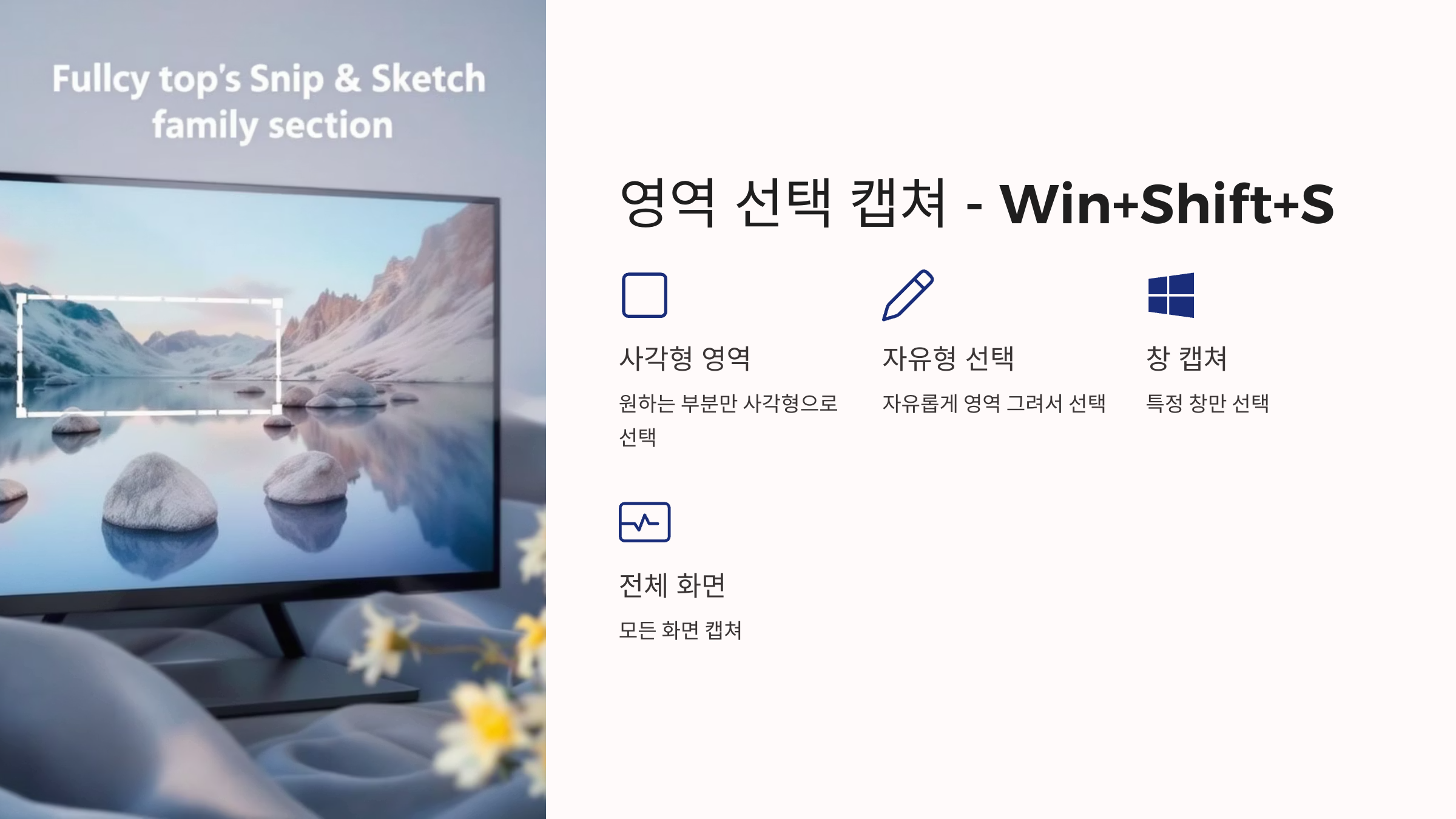 윈도우 화면 캡처 단축키