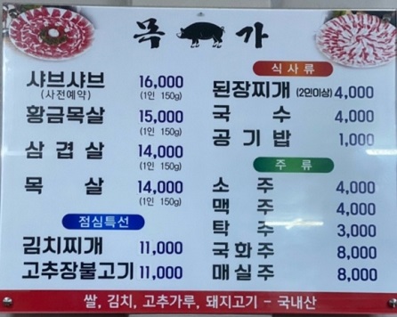 메뉴