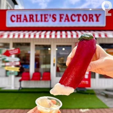 찰리와 고추빵공장 대왕고추빵