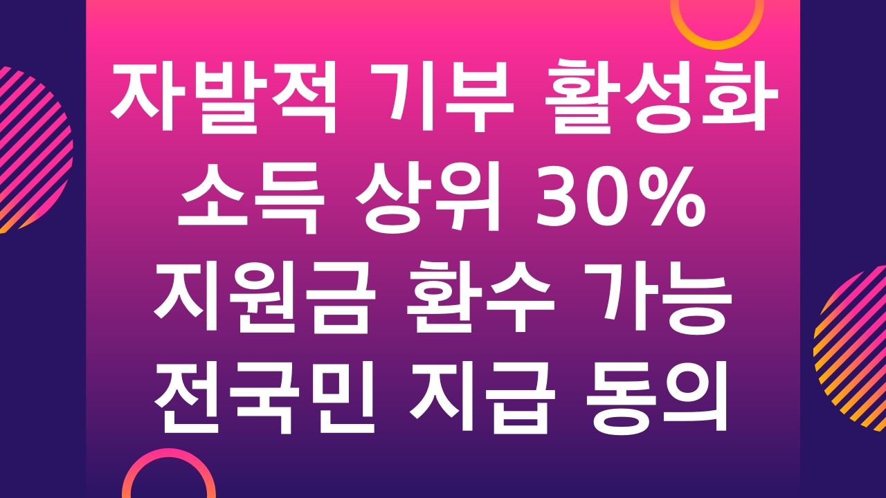 정부 긴급재난지원금 신청 방법 5월 전국민 100만원 지급