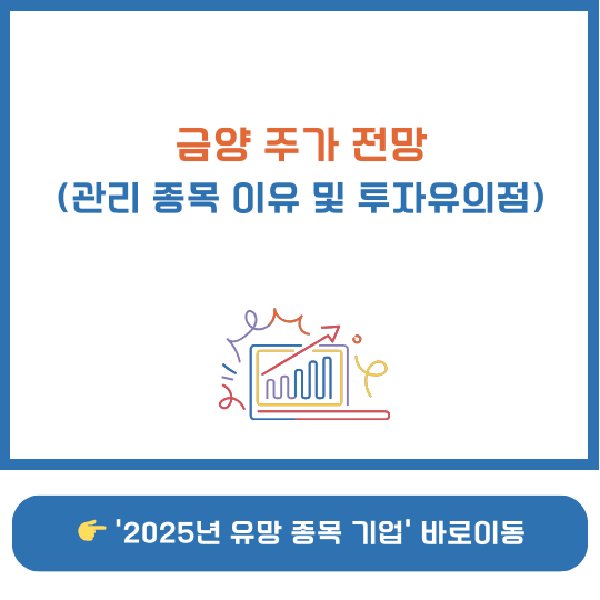 금양 주가 전망