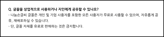 상업용 글꼴 문구