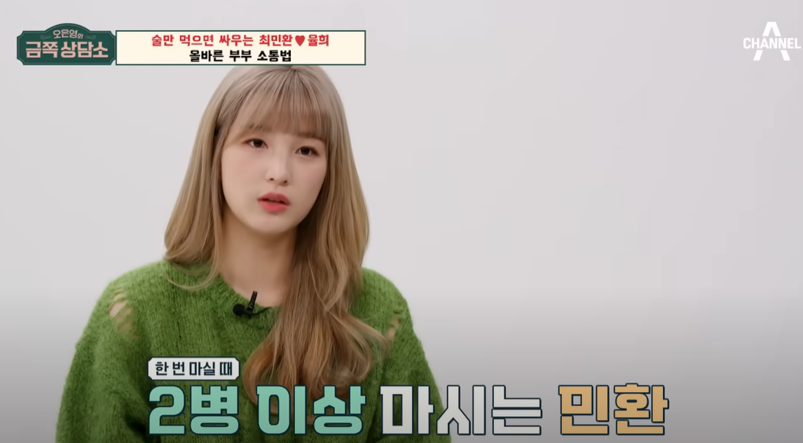 금쪽상담소 율희 최민환 이혼