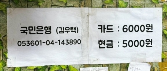 가격