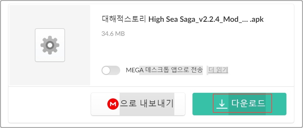 대해적 스토리 버그판