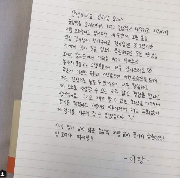 김아랑 SM C&amp;C 전속계약｜프로필&middot;나이&middot;키&middot;결혼&middot;은퇴 이유&middot;해설&middot;시구