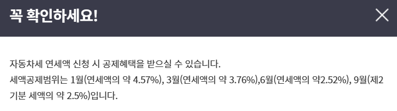 2025년 자동차세 납부 기간 ❘ 할인 혜택 ❘ 조회 및 납부 방법
