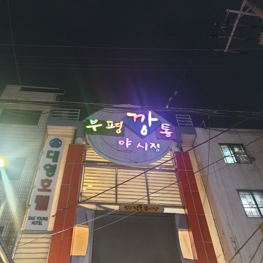 부산 가볼만한곳 베스트 10