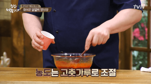 양념장-농도조절은-고춧가루-이미지