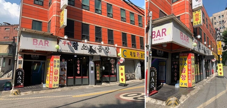 우리황소곱창 외관