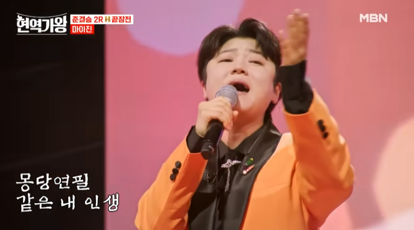 마이진 - 몽당연필