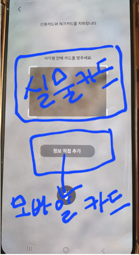 대구로페이 삼성페이 등록 