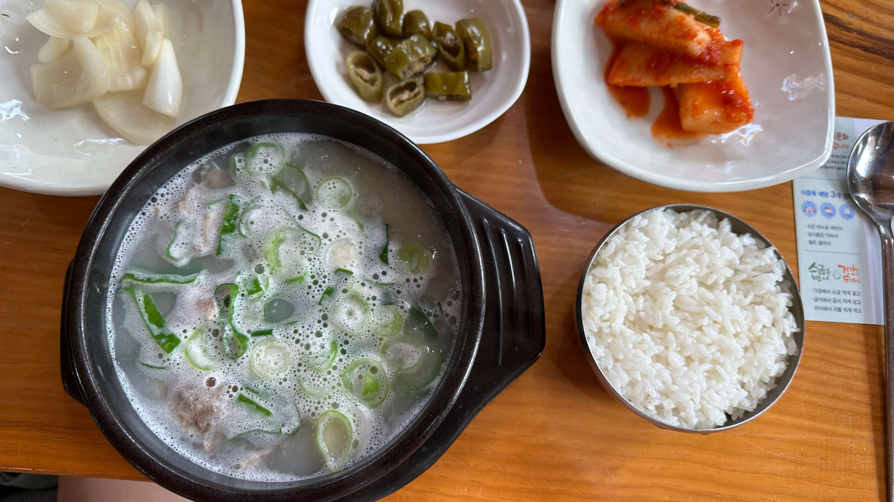 낙식곰탕