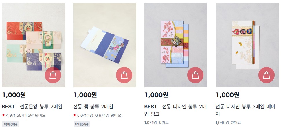 서울 민생회복지원금 사용 가능 다이소 추석 용품