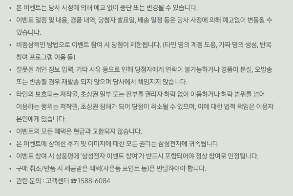 삼성 비스포크 냉장고 최대41% 할인 체험단 모집