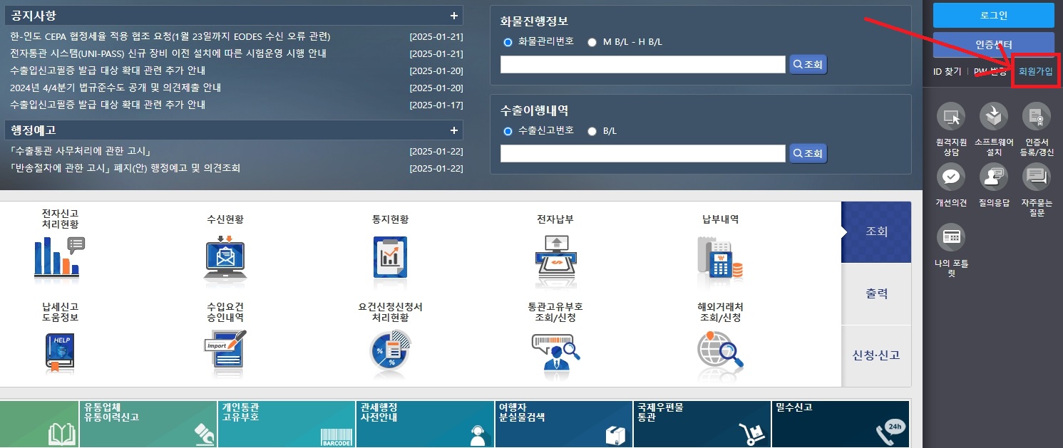 유니패스_홈화면