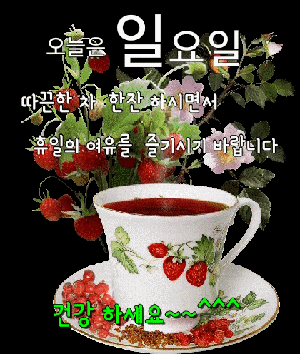 1. 일요일 인사말 1