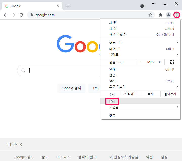구글-크롬-브라우저-설정