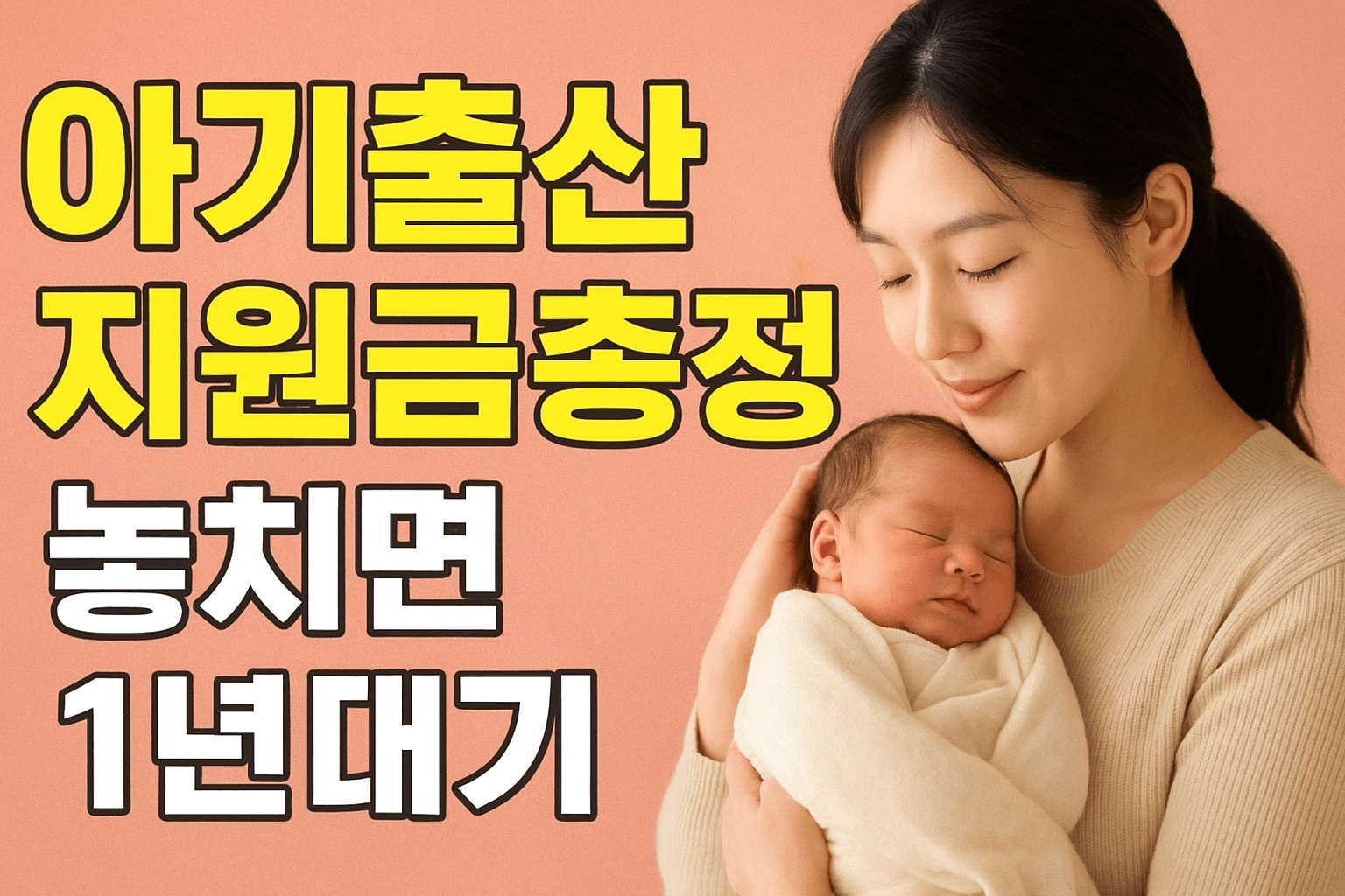 출산지원금 신청방법·혜택