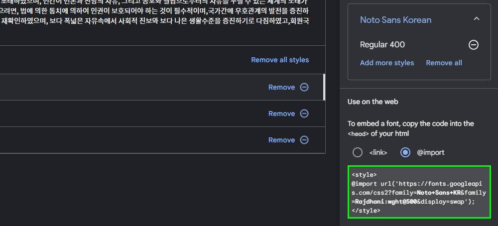본고딕 임포트 방법