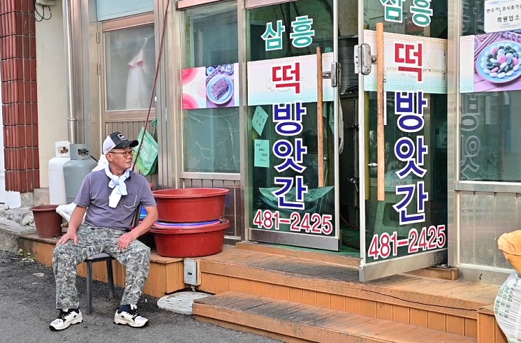 양구-송편-수리취인절미-삼흥방앗간