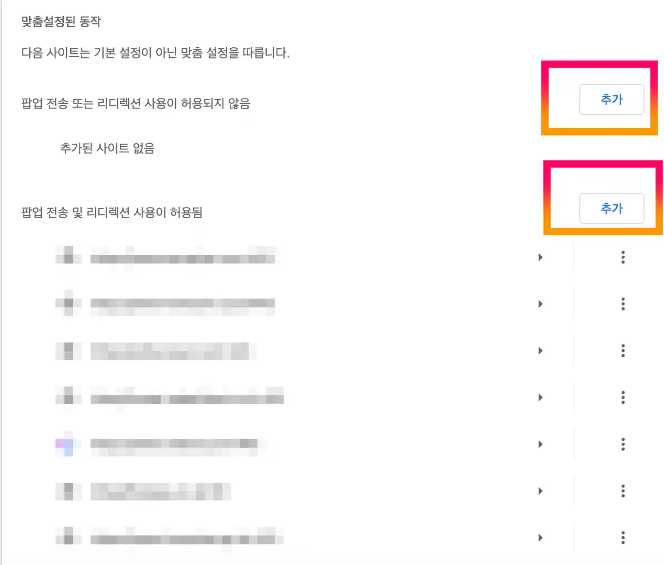 맞춤 설정
