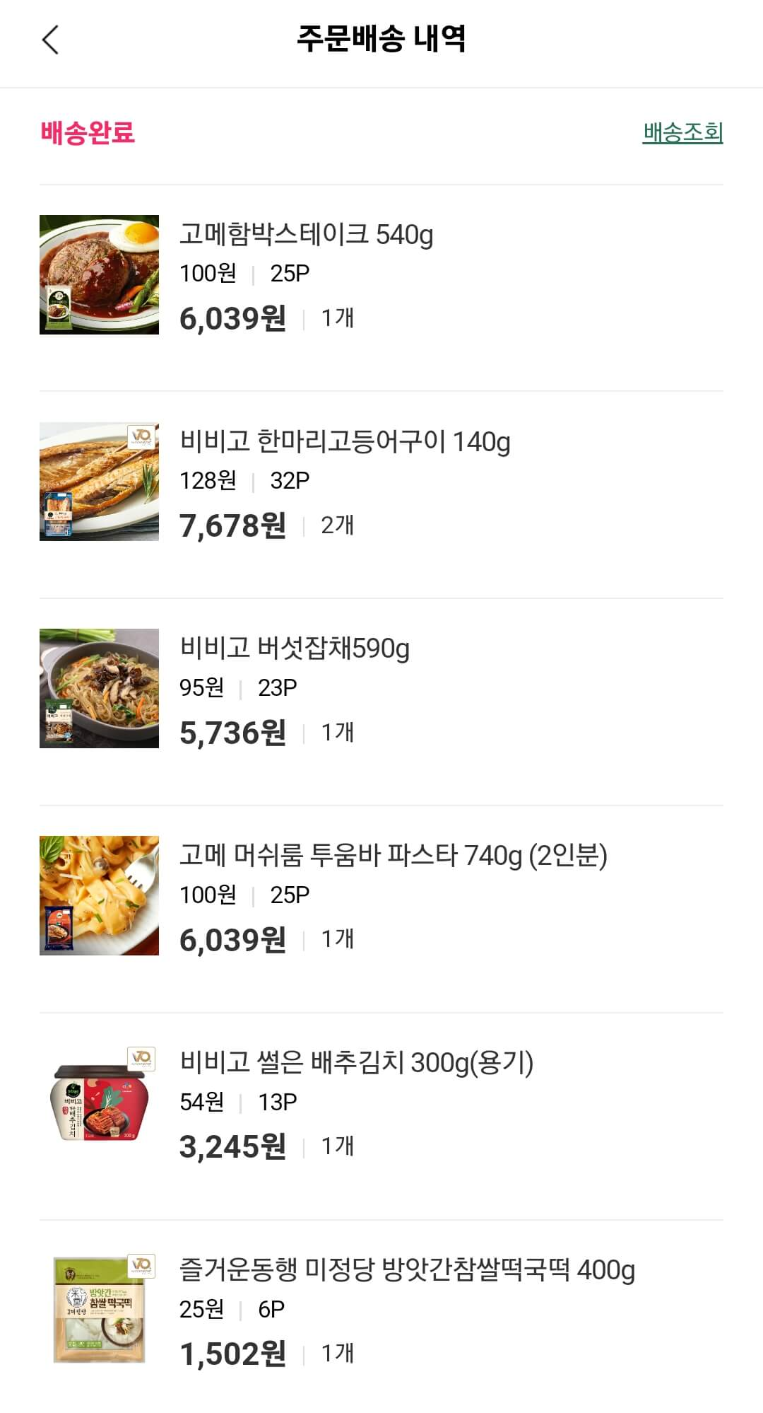 씨제이 더 마켓