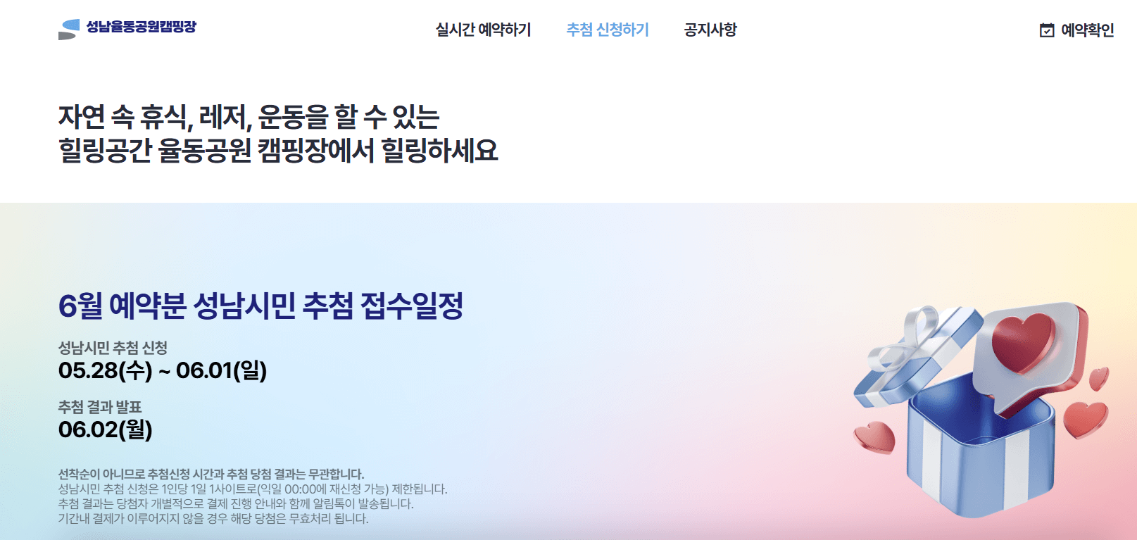 율동공원 오토캠핑장