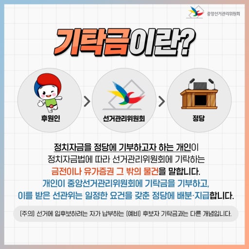 기탁금이라는 제도적 장치