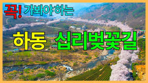대한민국 부·울·경(부산·울산·경남) 지역별 나들이 톱5