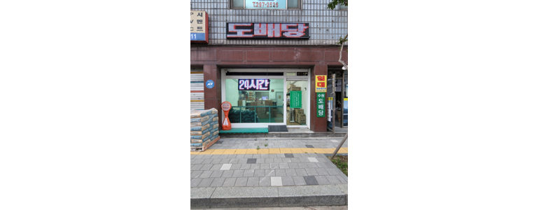 수원 팔달구 도배공사