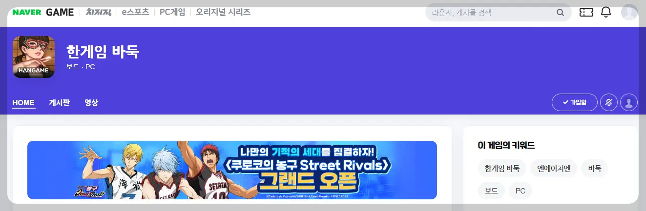 한게임