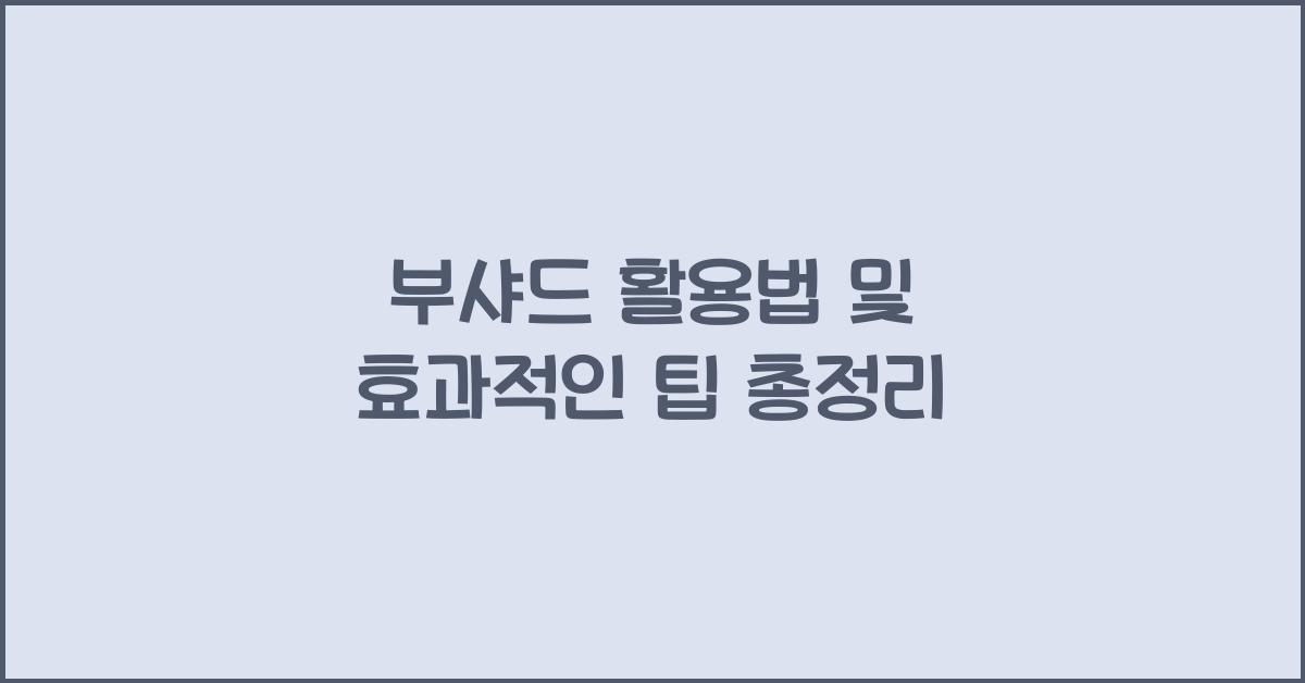부샤드