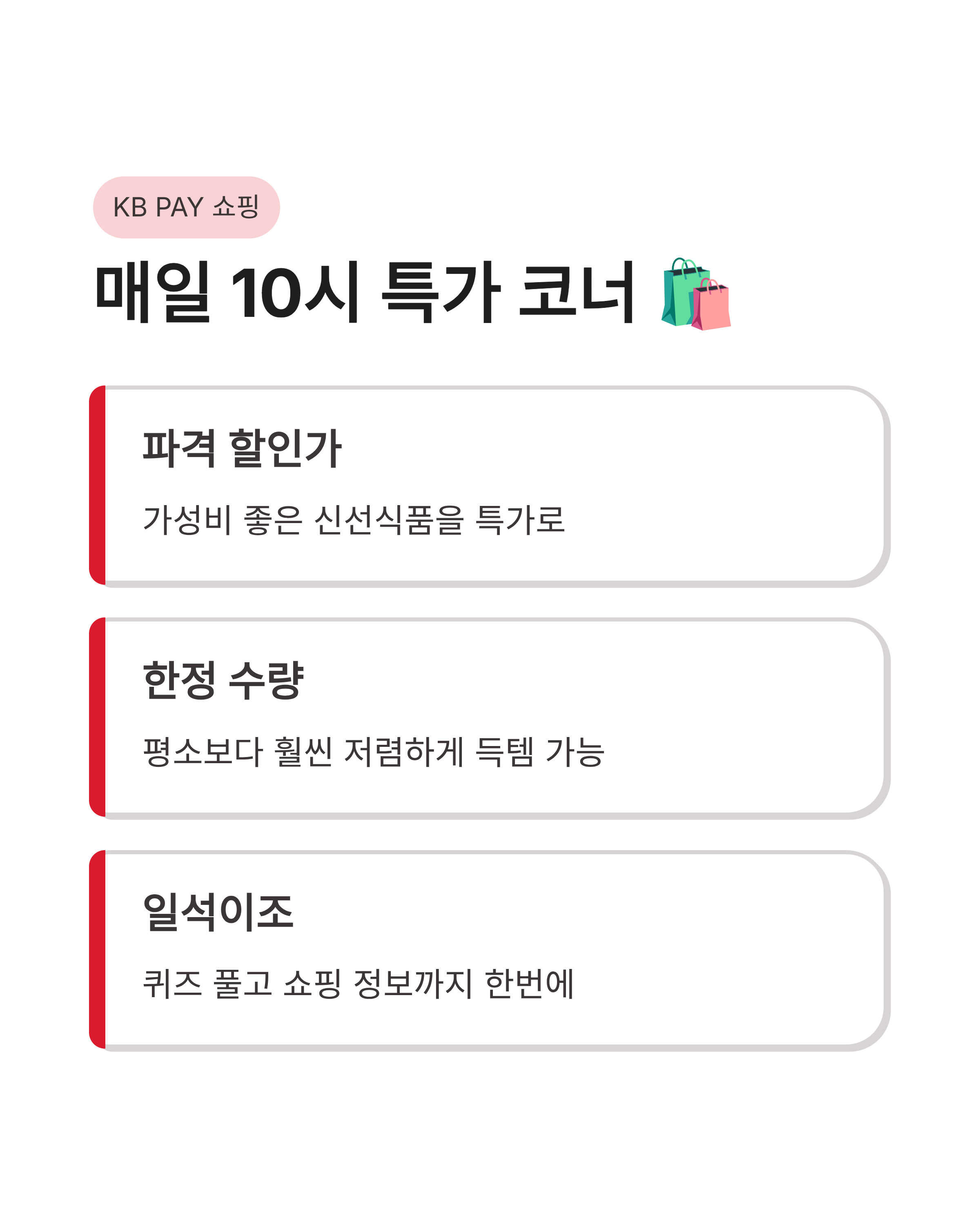 5월27일 kbpay 오늘의 퀴즈 정답 확인하고 초당옥수수 득템하기